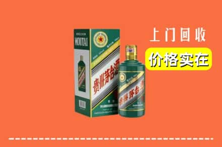 重庆綦江区回收纪念茅台酒